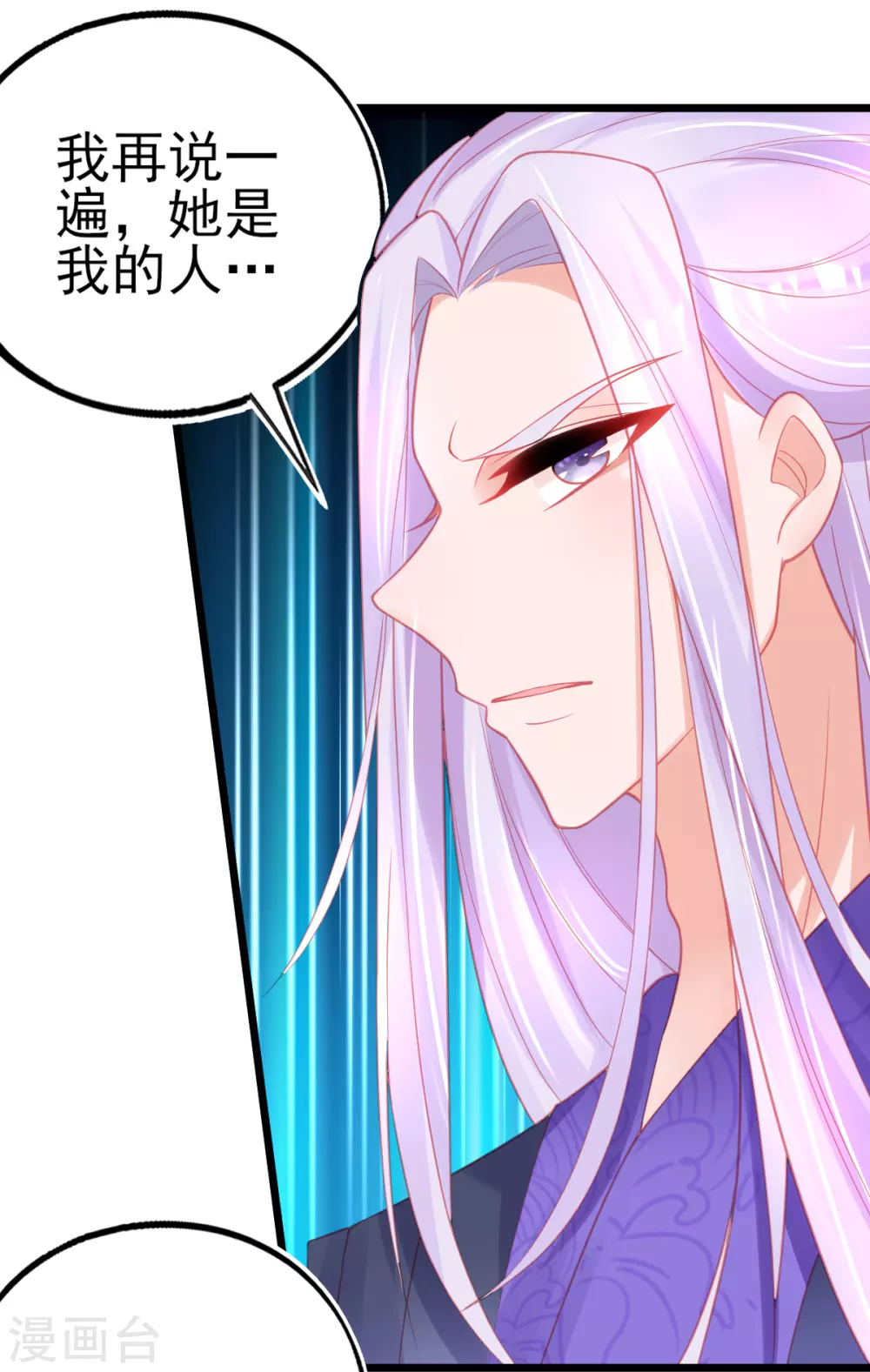 第99话 她是我的人21