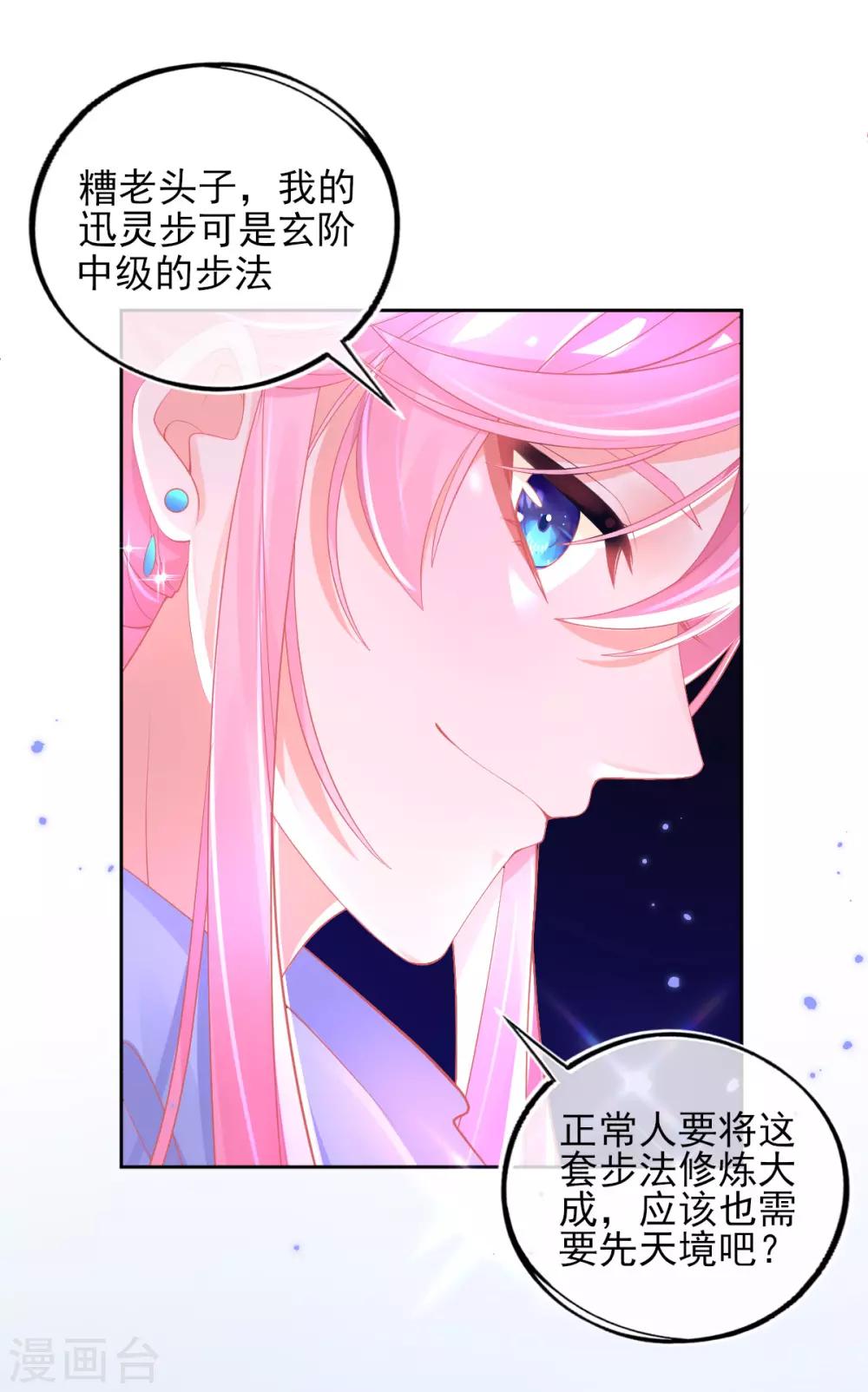 第31话 境界，并不是全部4