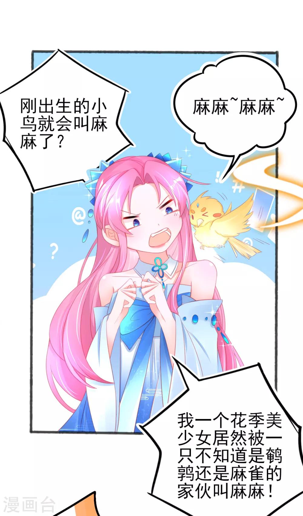 第83话 宅斗模式2