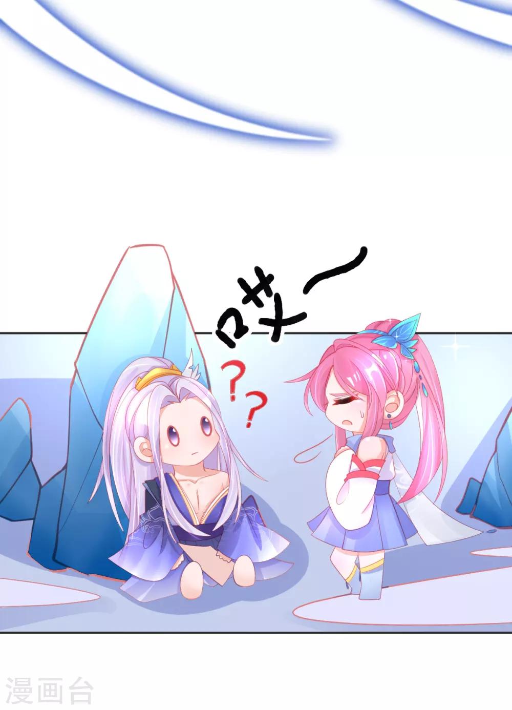 第56话 你要……终身照顾我？30