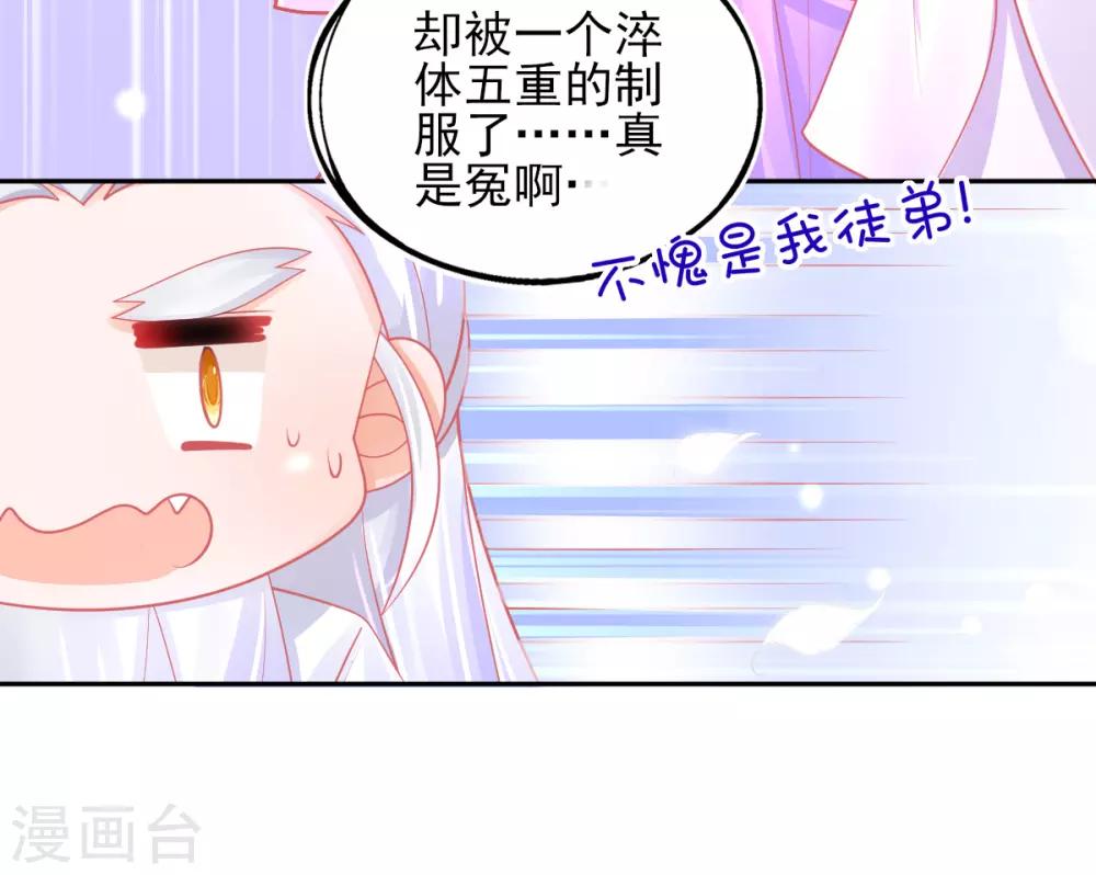 第42话 发财了发财了！25