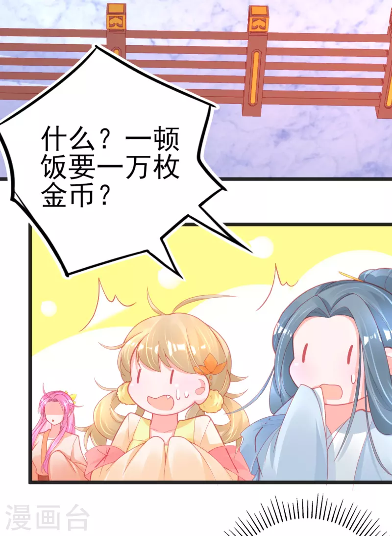 第125话 一掷千金7