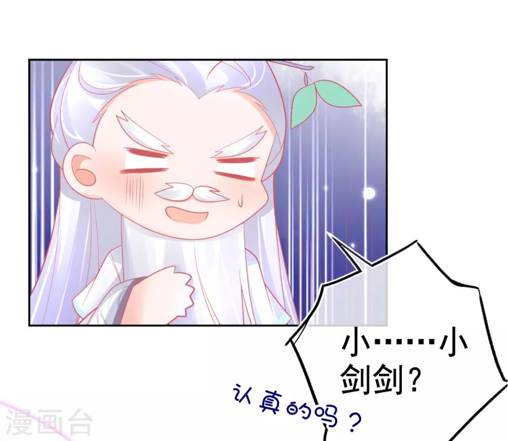 第37话 冰晶魔蛛2