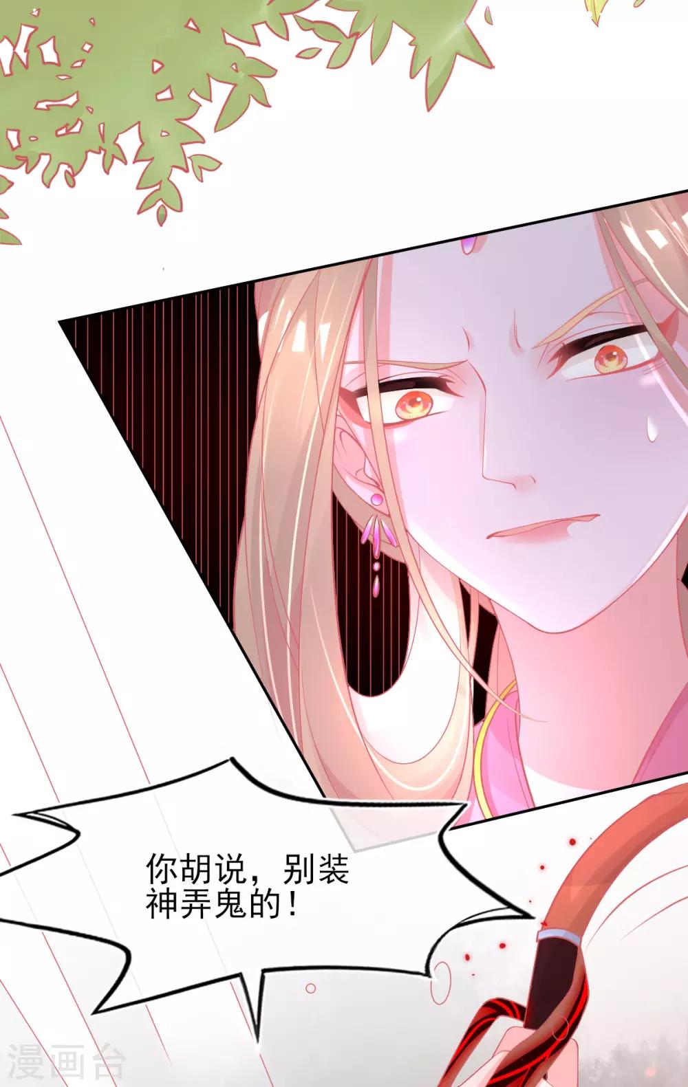 第24话 玲珑癔症11