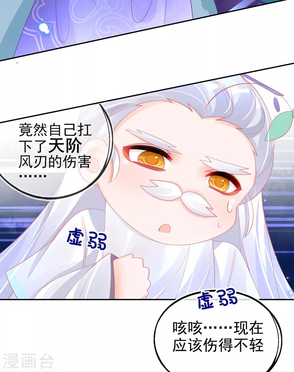 第52话 他不能有事18