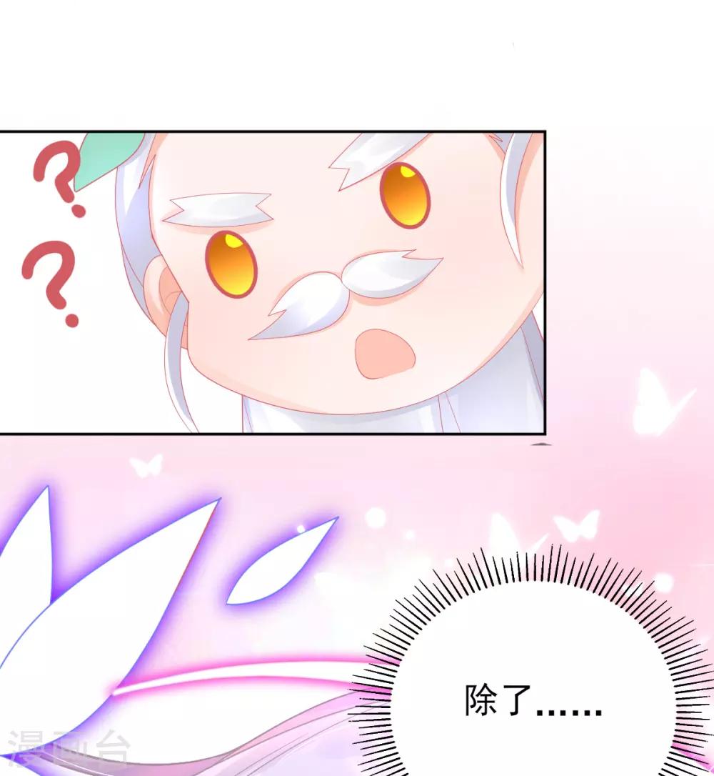 第48话 快跑，妖兽发威了！9