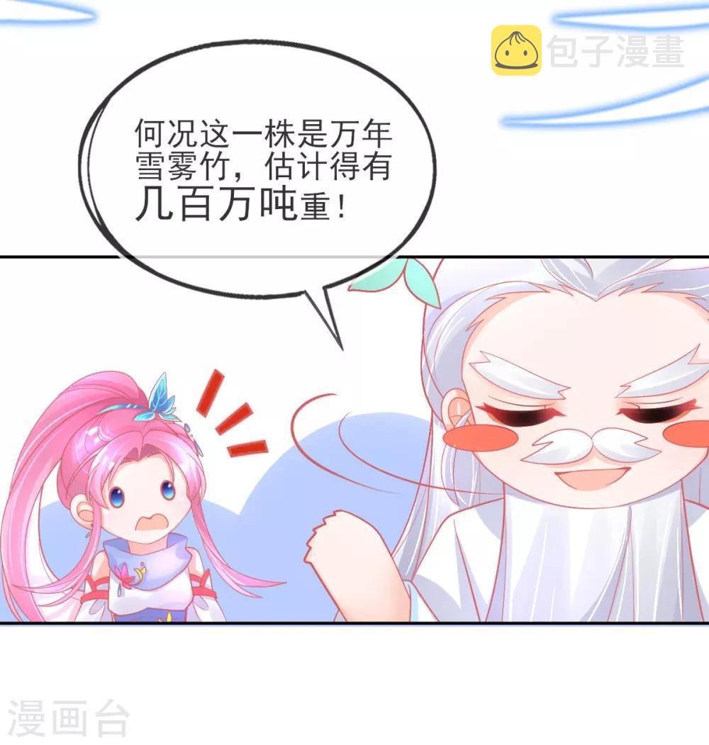 第43话 真的不能整根搬走吗？42