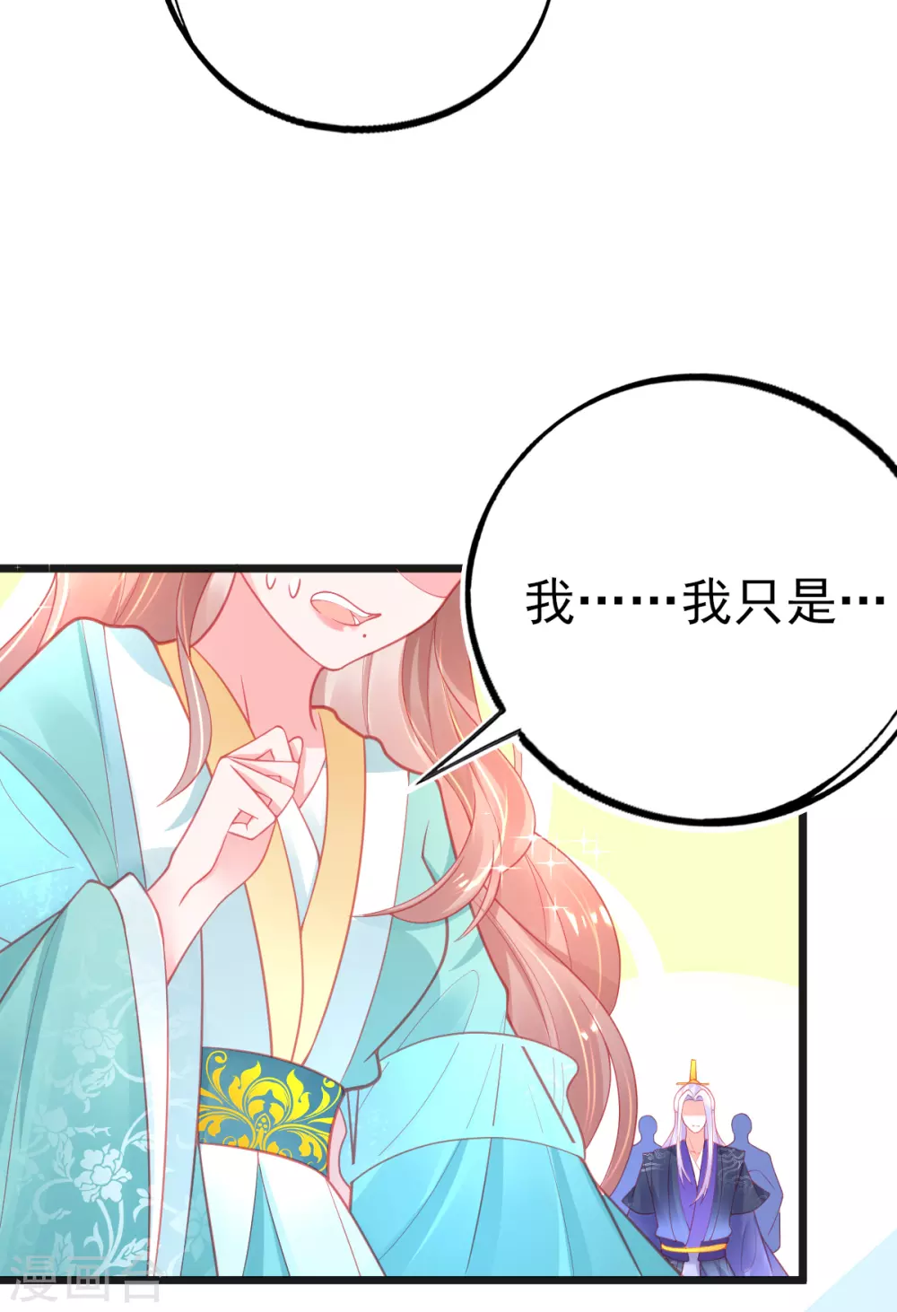 第116话 出发！朝云学院28