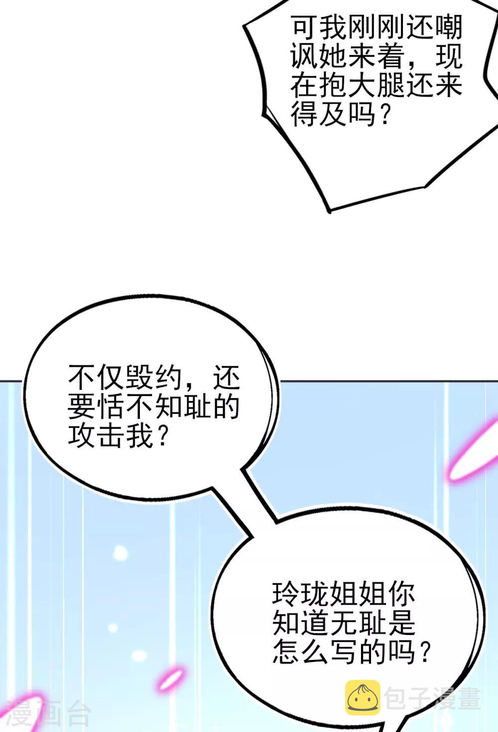 第71话 愿赌服输就该打10