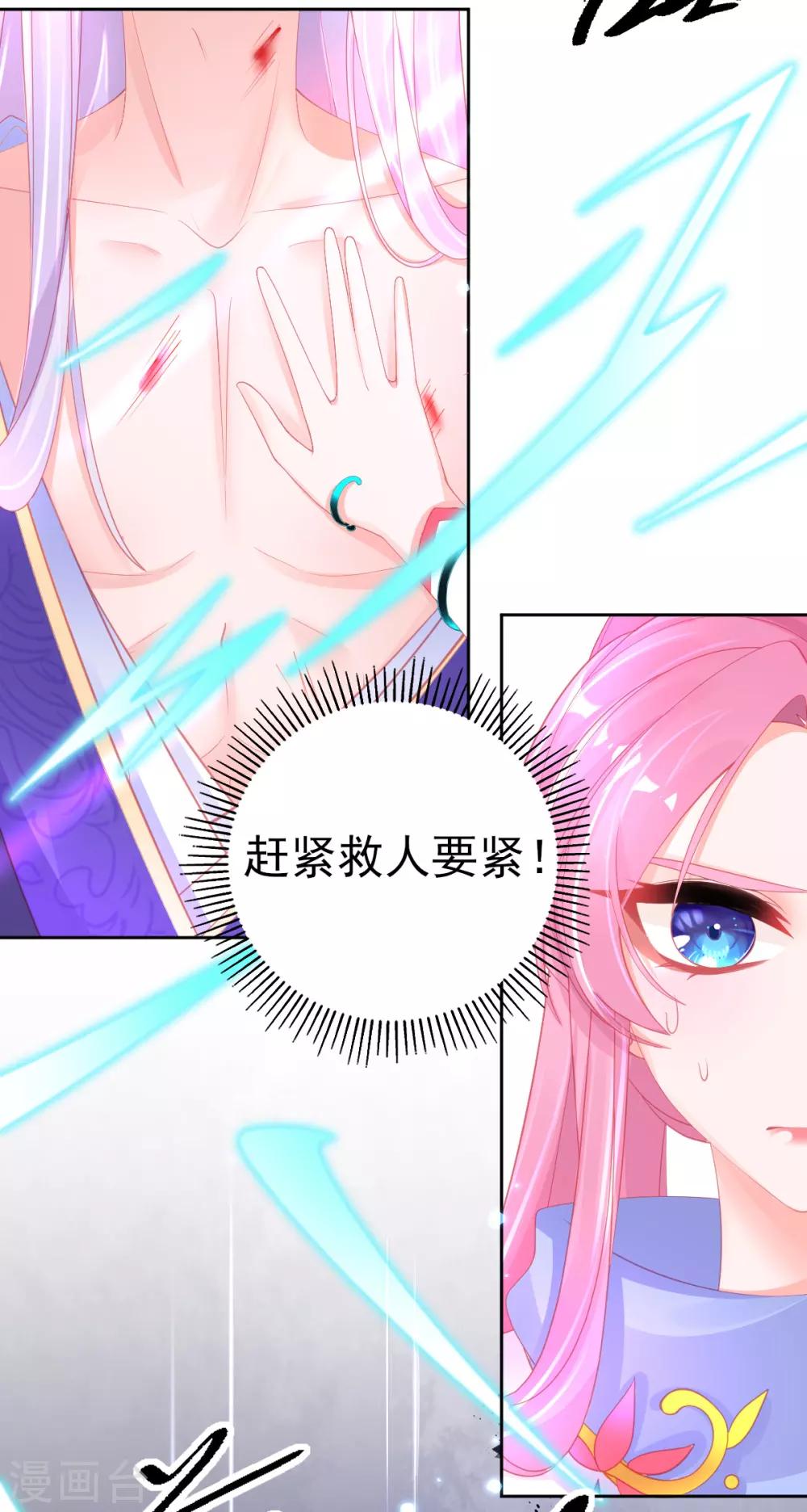 第54话 宣寂流终于醒了6