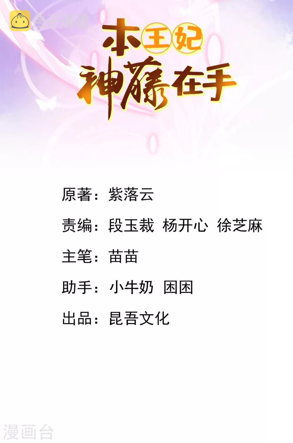 第84话 说服管家1