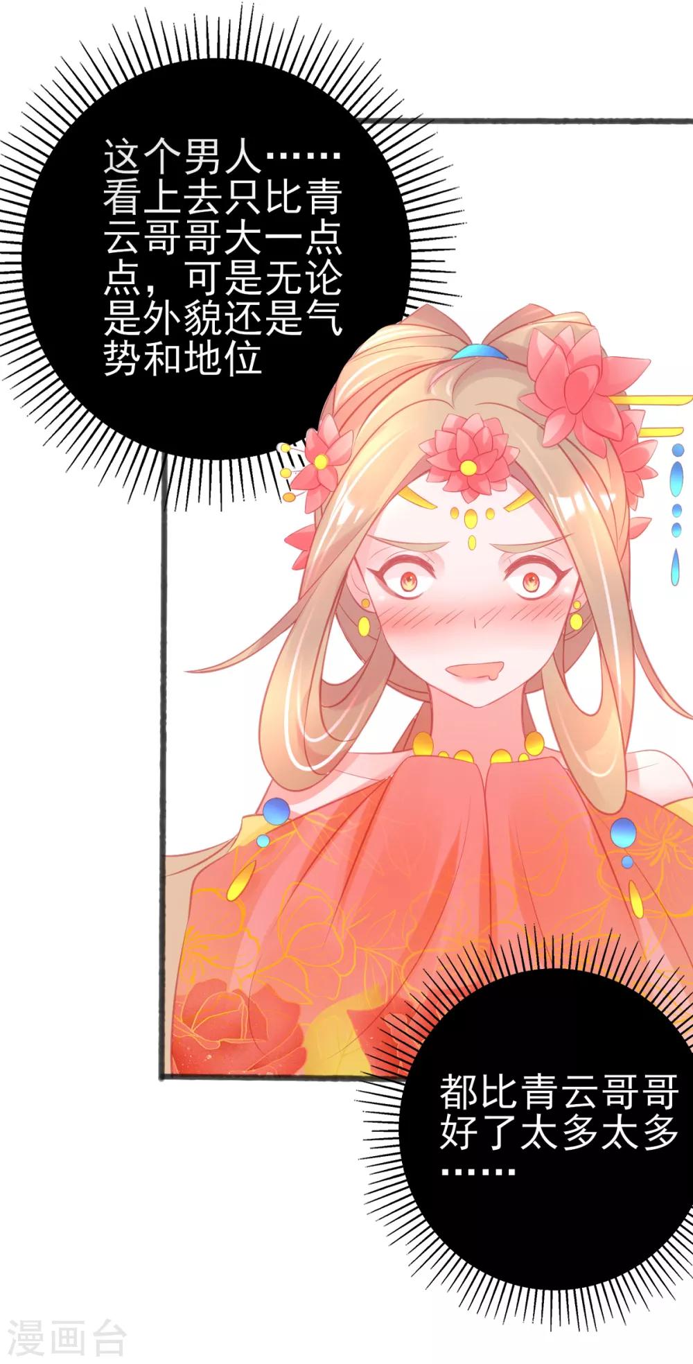 第85话 朝云学院的贵客20