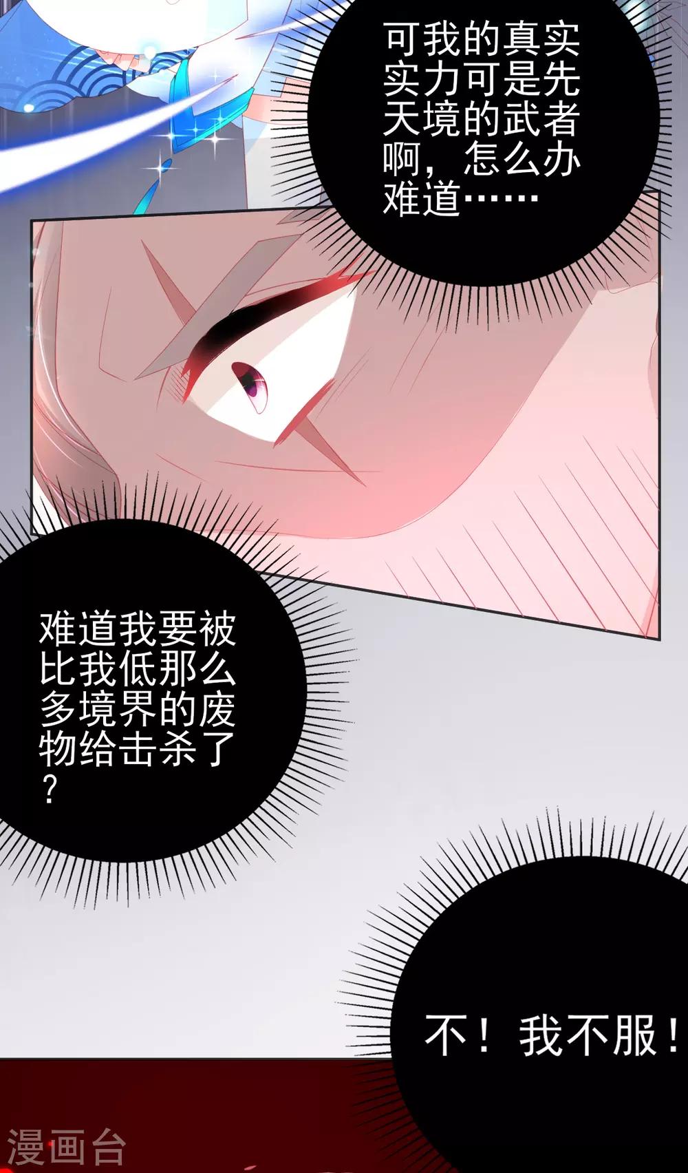第66话 四十米大宝剑28