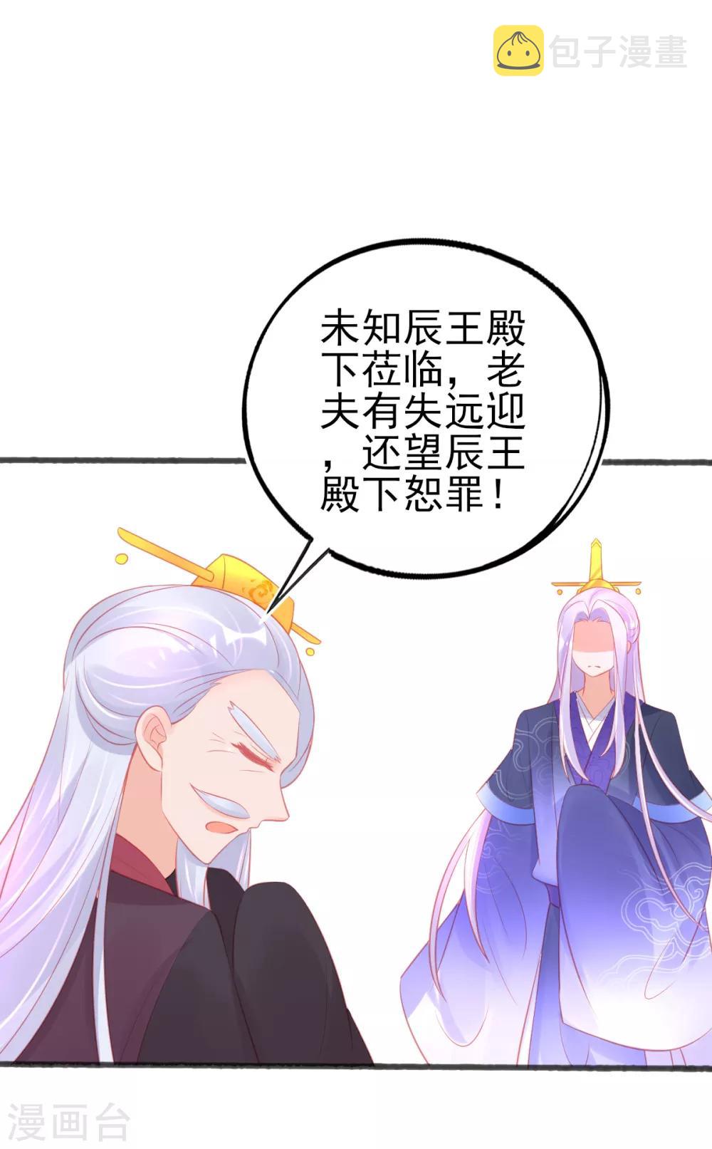 第86话 喜新厌旧的叶玲珑2