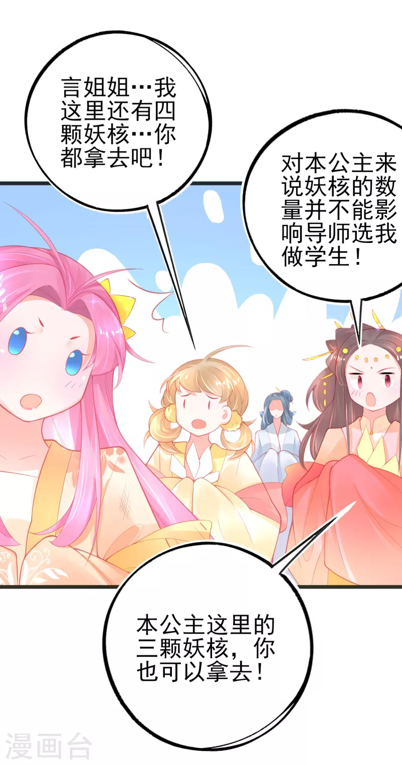 第130话 宣寂流的学生是她？11