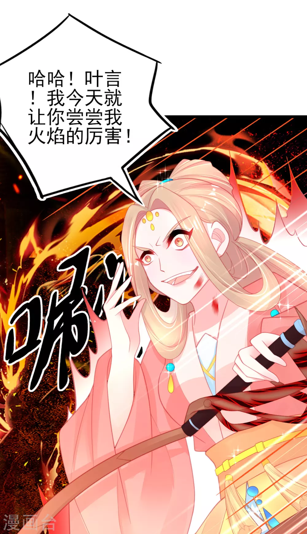 第114话 以牙还牙5