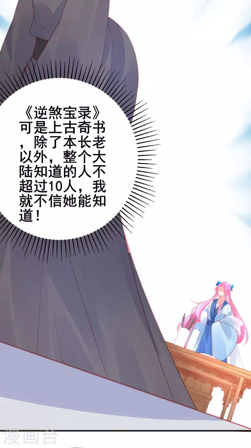 第145话 对答如流23