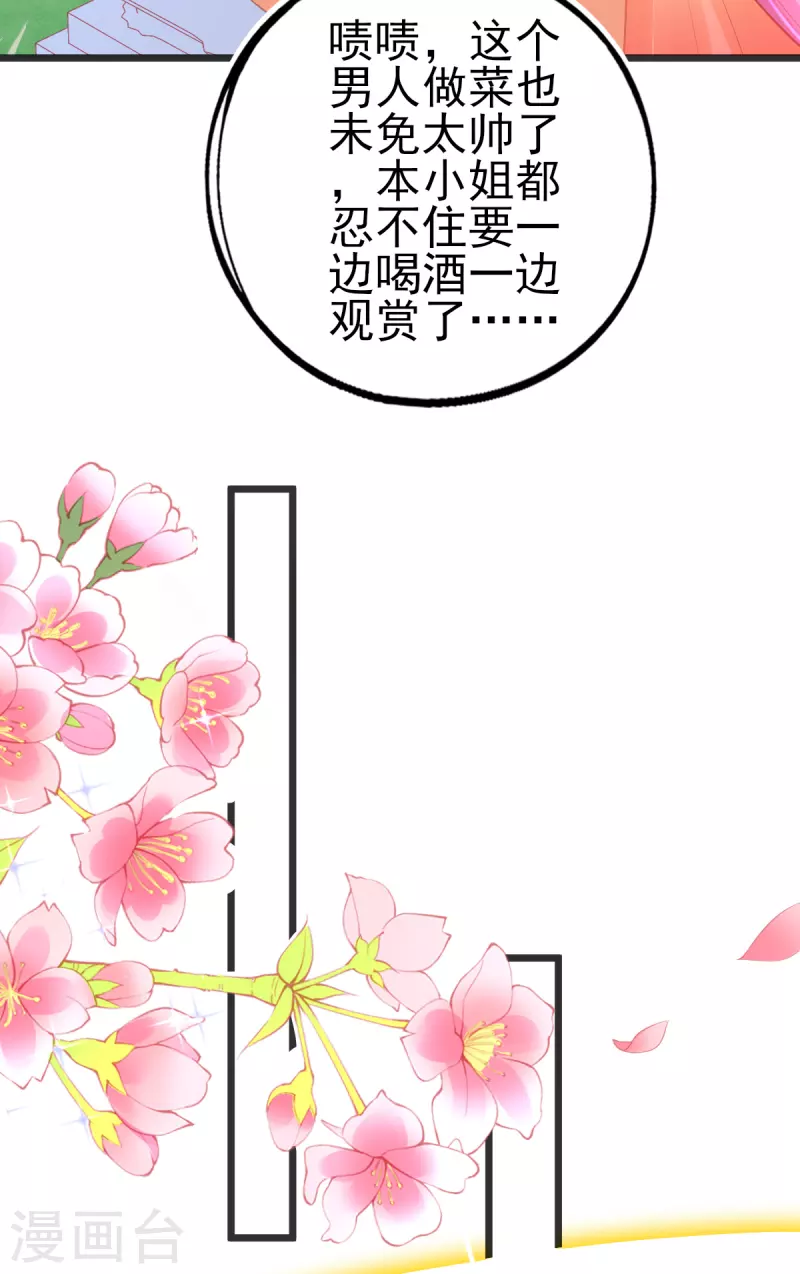 第135话 醉，吻13