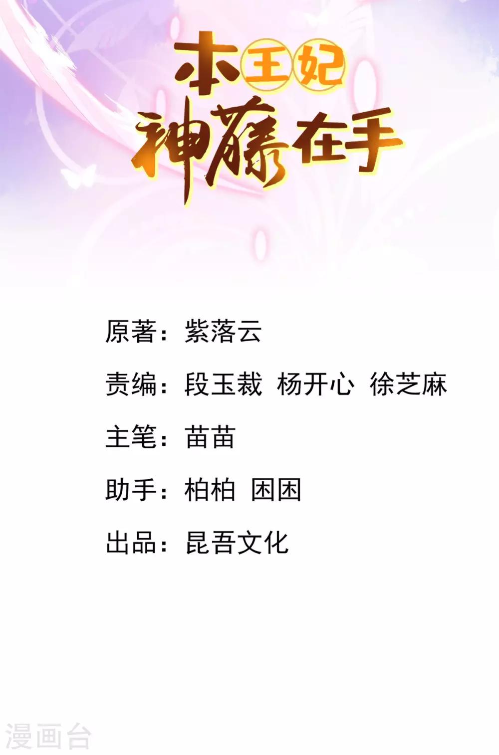 第79话 送你一个过肩摔1