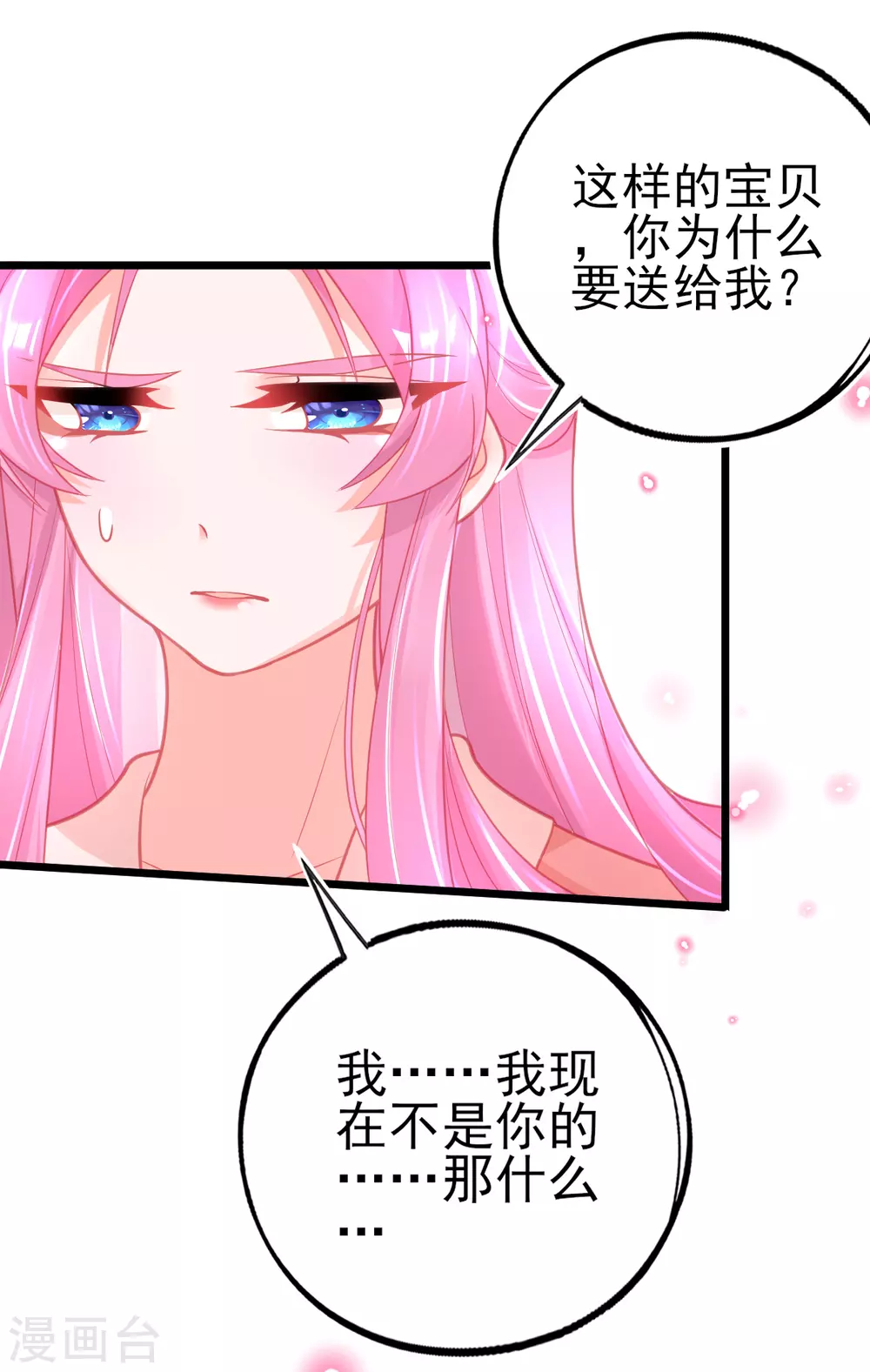 第109话 炼制凝气丹6