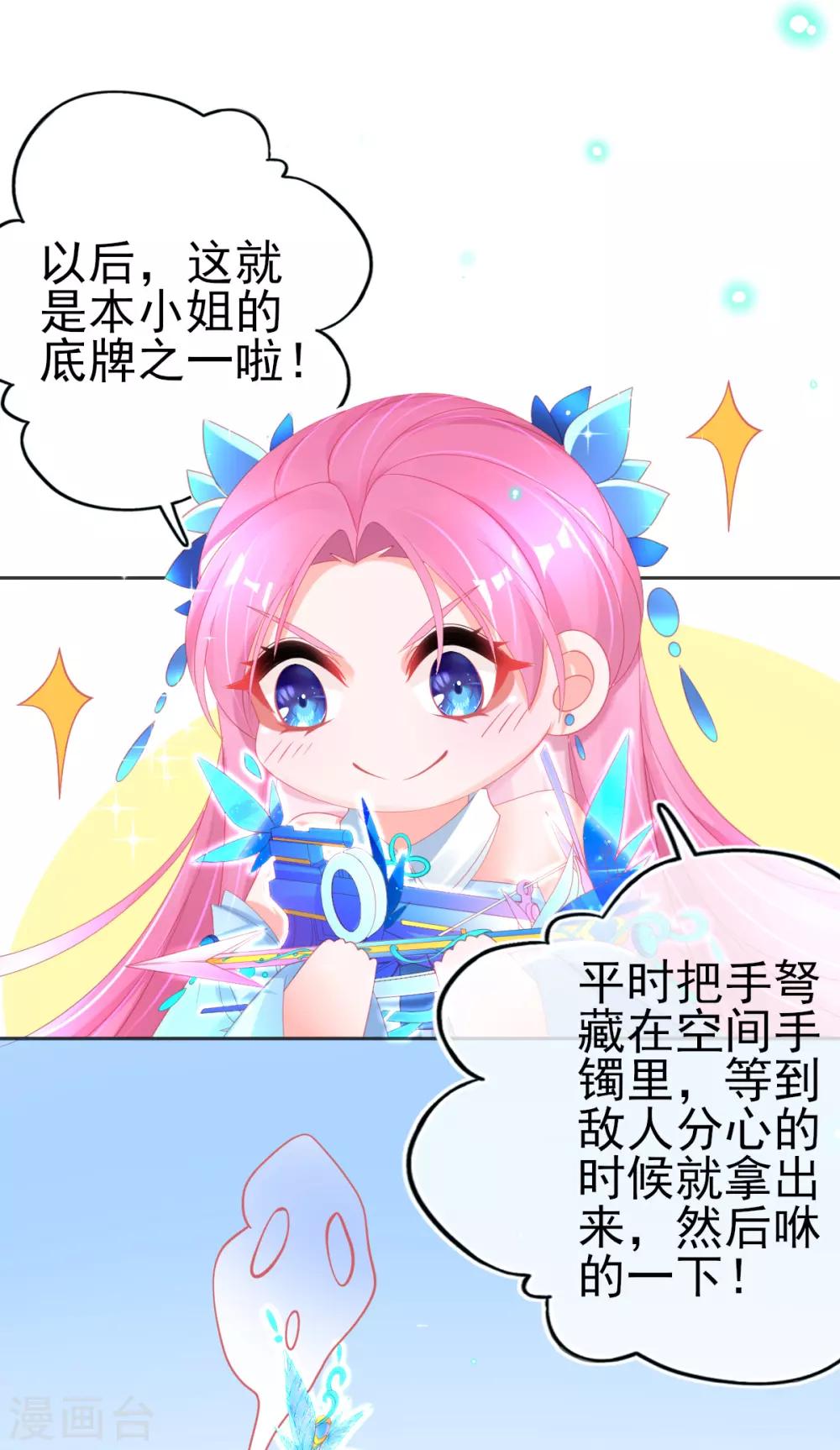 第67话 团灭火弩工会15