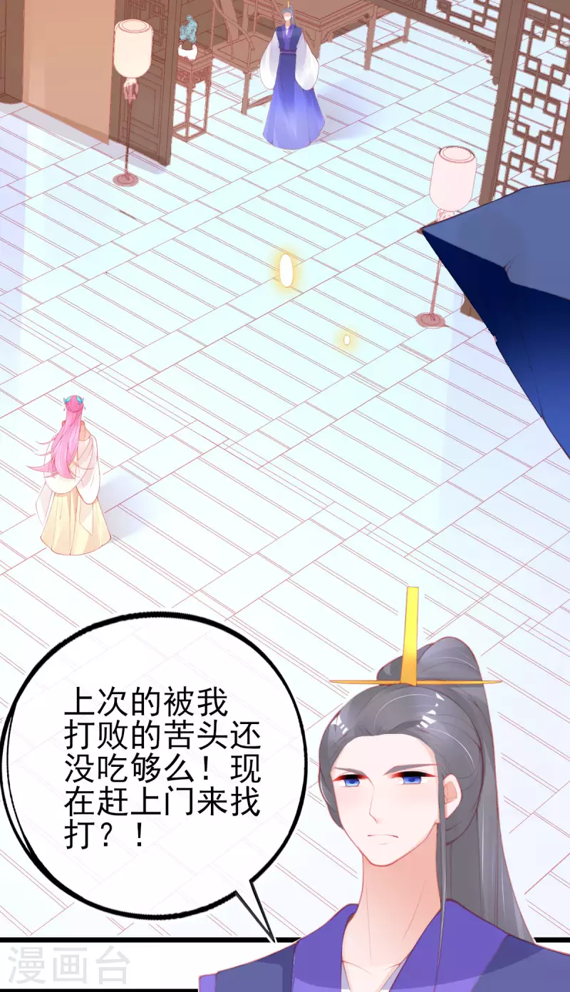 第150话 击败孟学长3