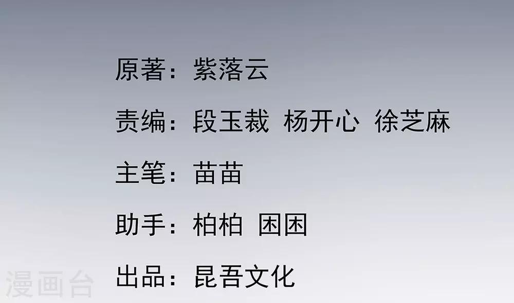 第8话 叶青山找茬3