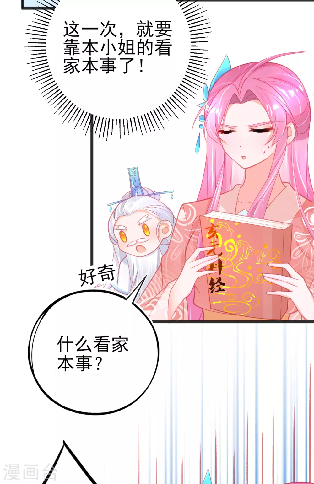 第104话 超强记忆术3