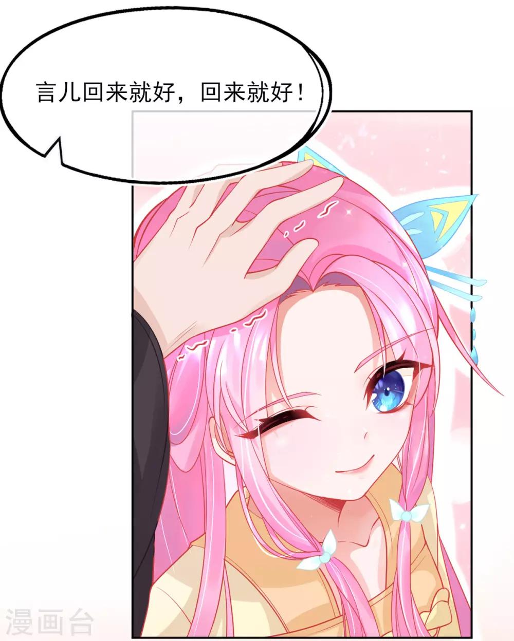第6话 言儿回来啦52