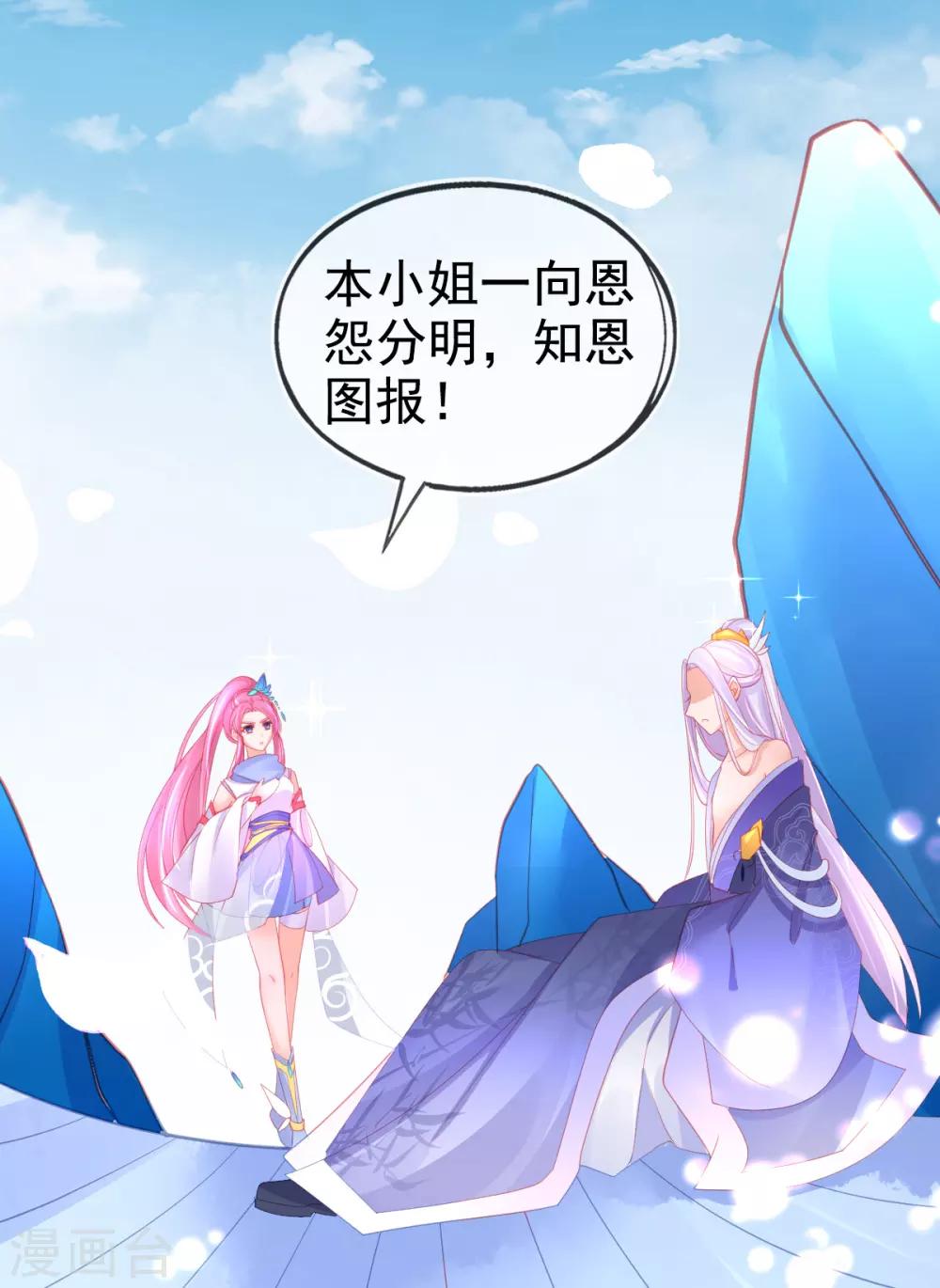 第55话 会对你负责的30