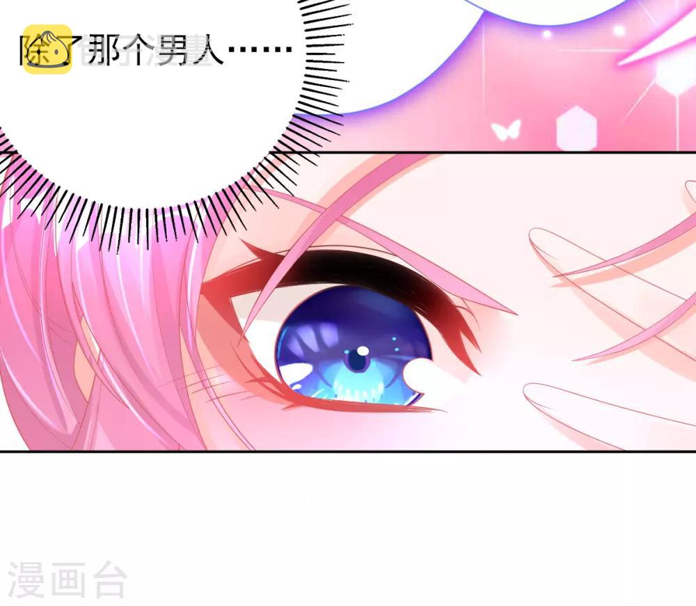 第48话 快跑，妖兽发威了！11