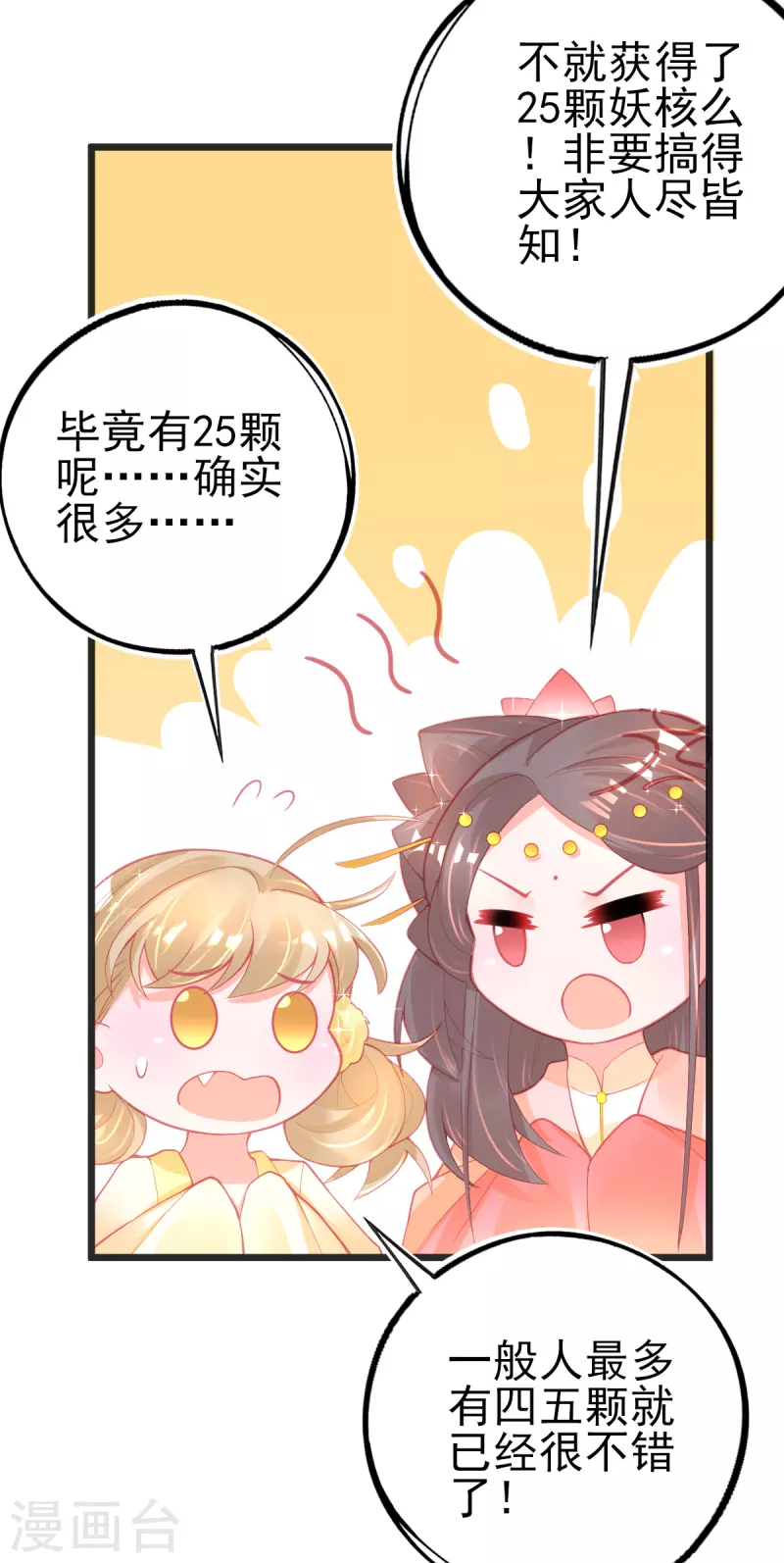 第130话 宣寂流的学生是她？3
