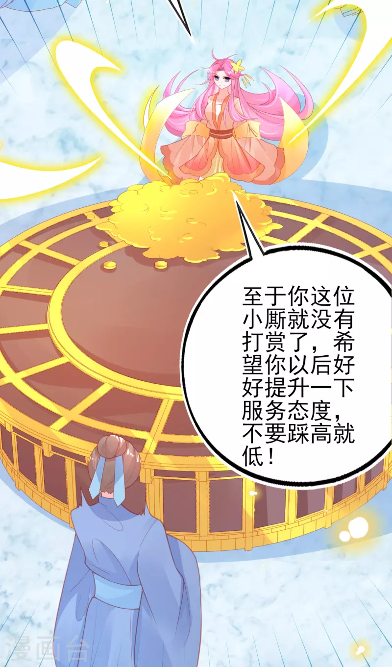 第125话 一掷千金27