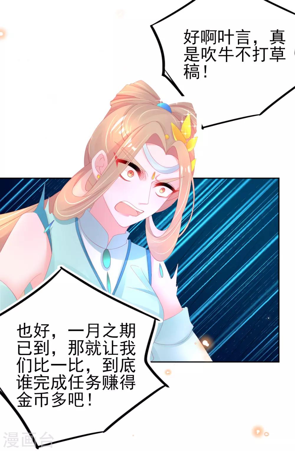 第70话 赢了赌约3