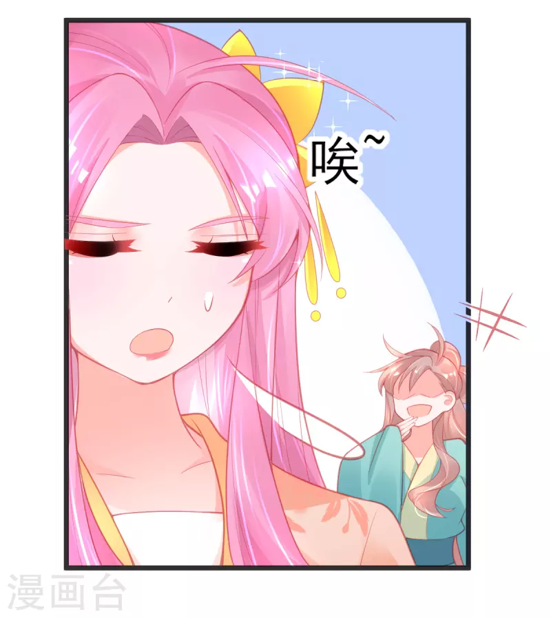 第130话 宣寂流的学生是她？23