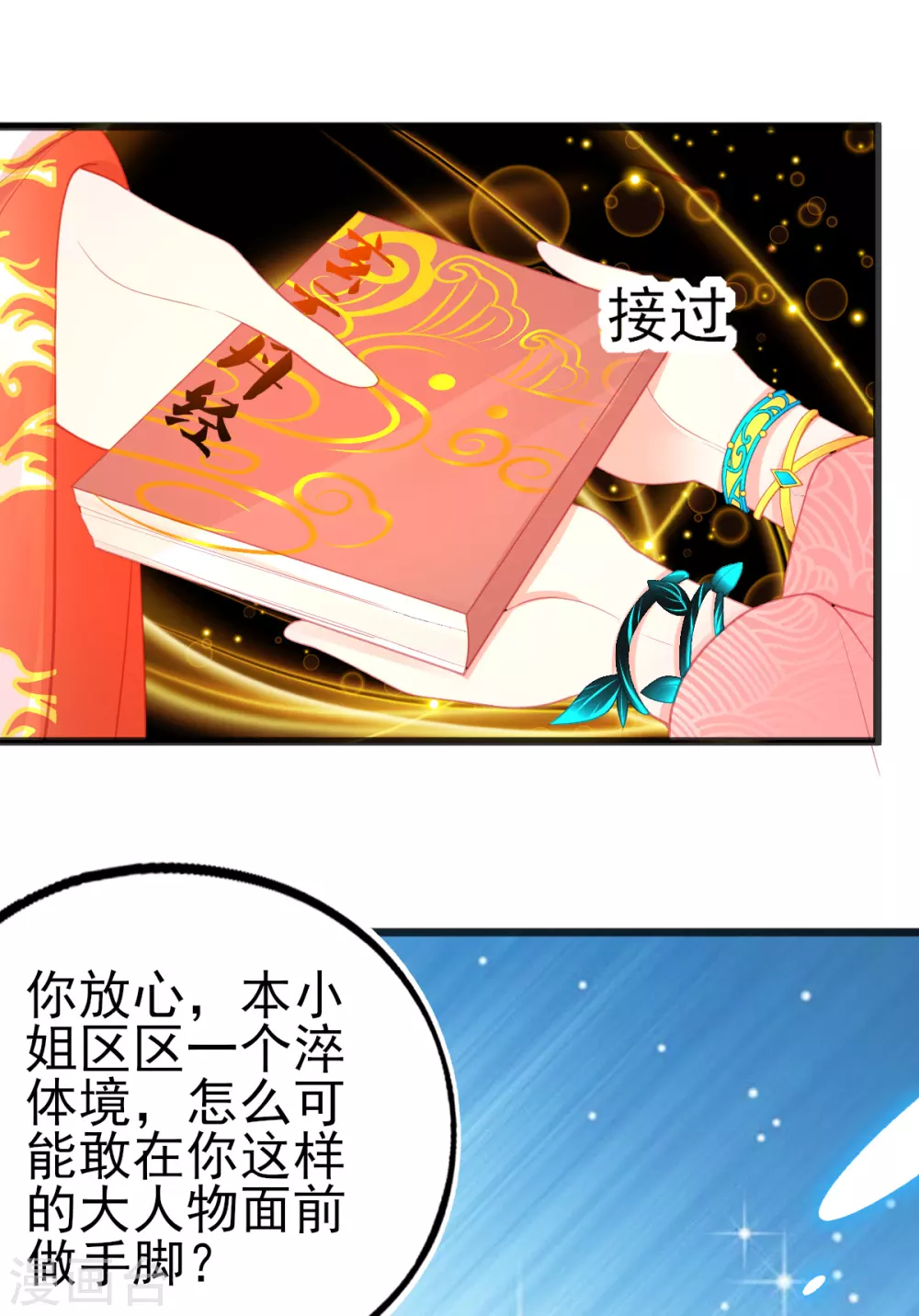 第103话 正直又善良12