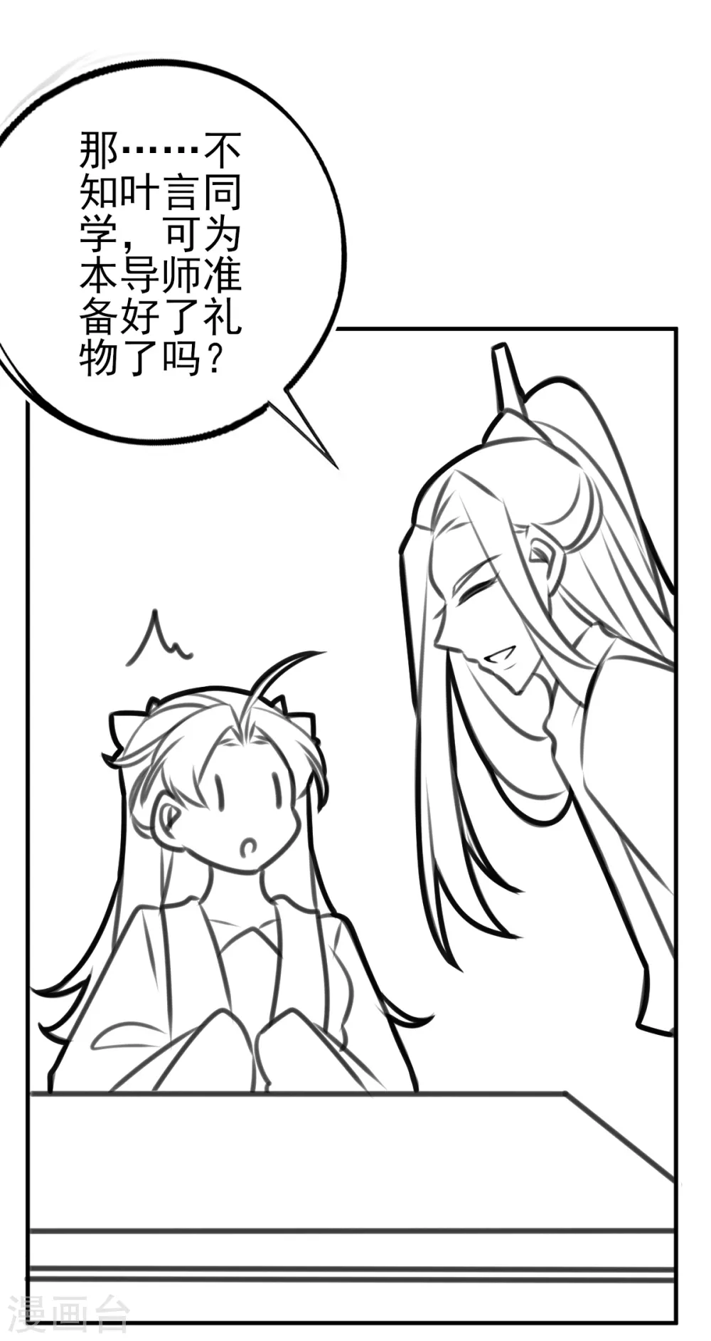 情人节番外7