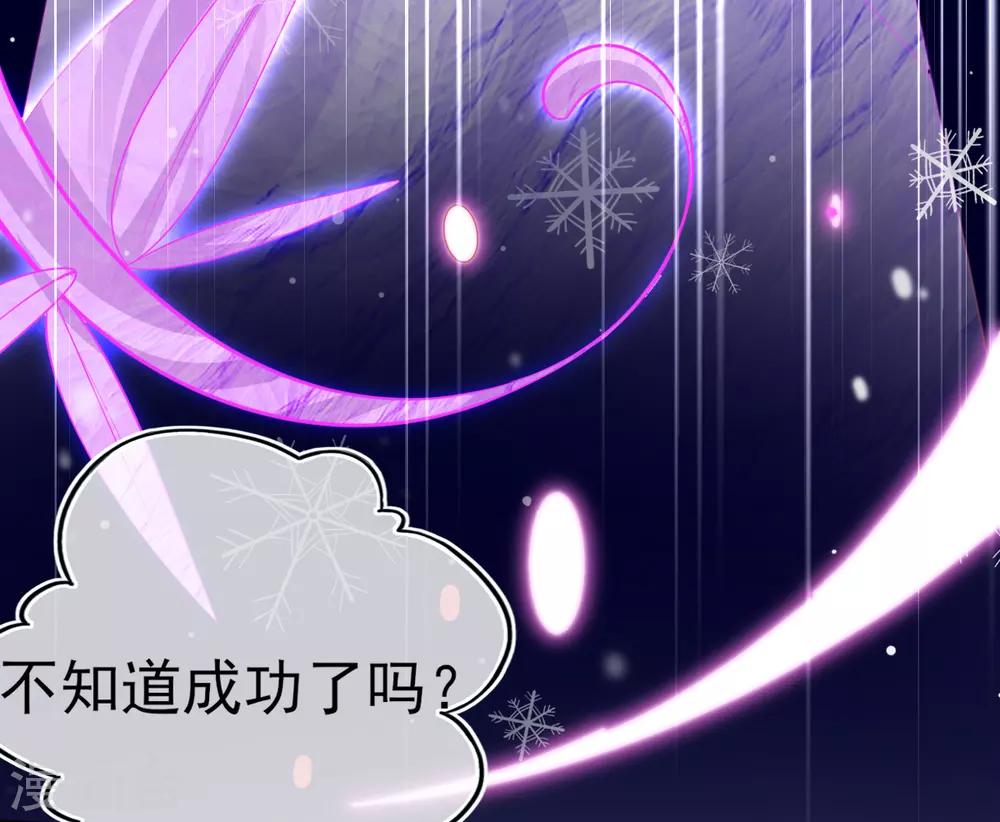 第44话 成功淬炼冰雪精华35
