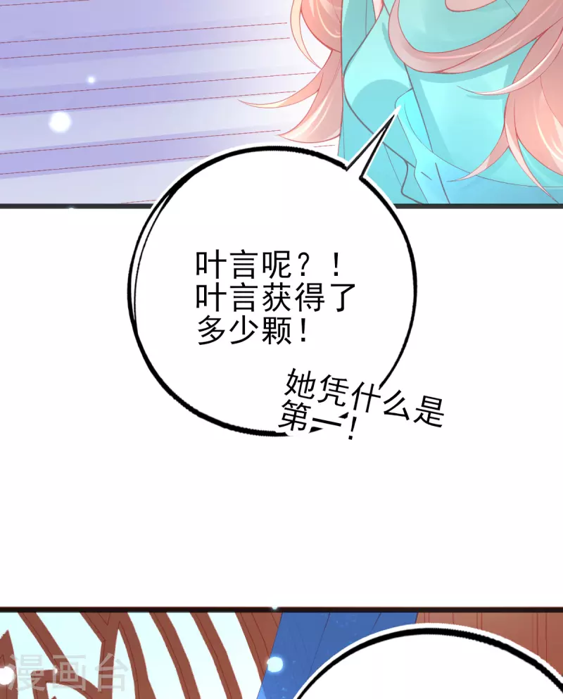 第131话 第一名乃是叶言！25