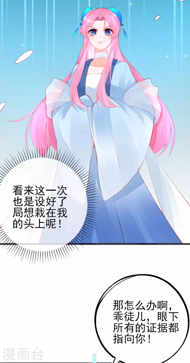 第147话 自证清白4
