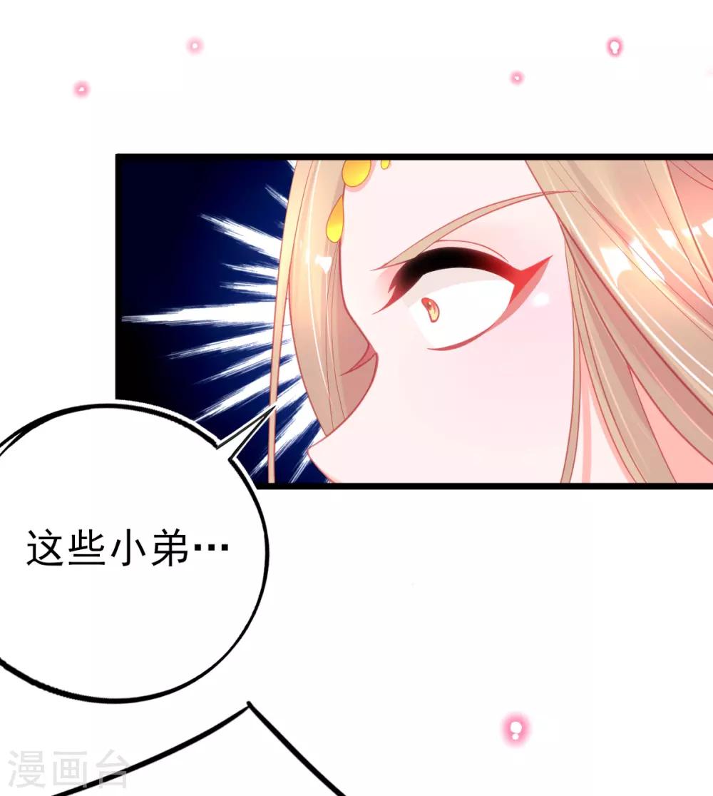 第98话 抱团打擂14
