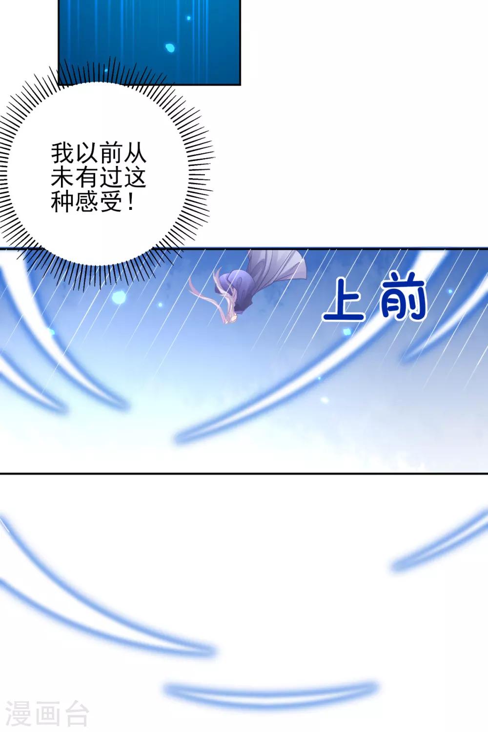 第51话 我会保护你17