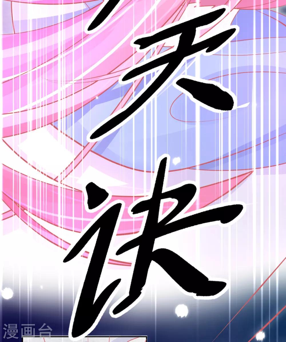 第44话 成功淬炼冰雪精华14