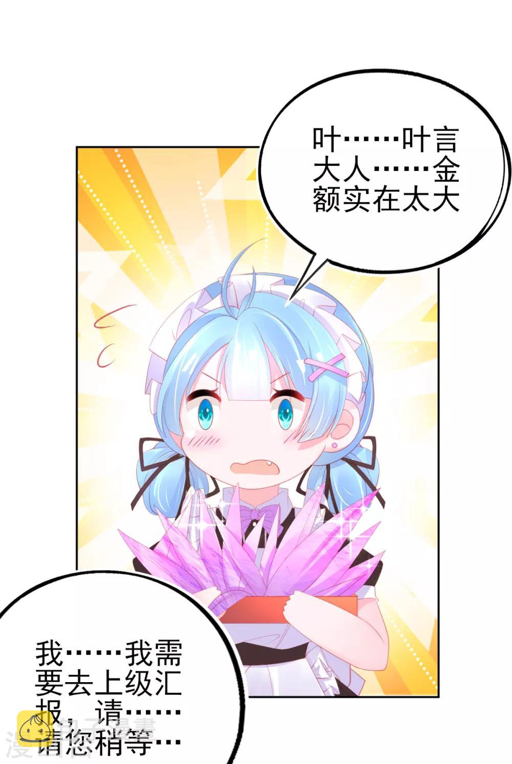 第70话 赢了赌约22
