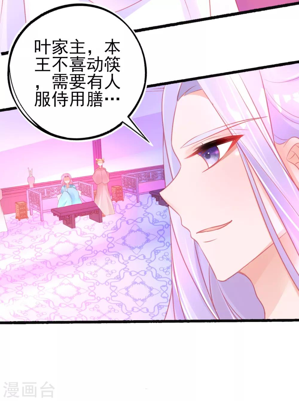 第87话 岂止认识的关系！17