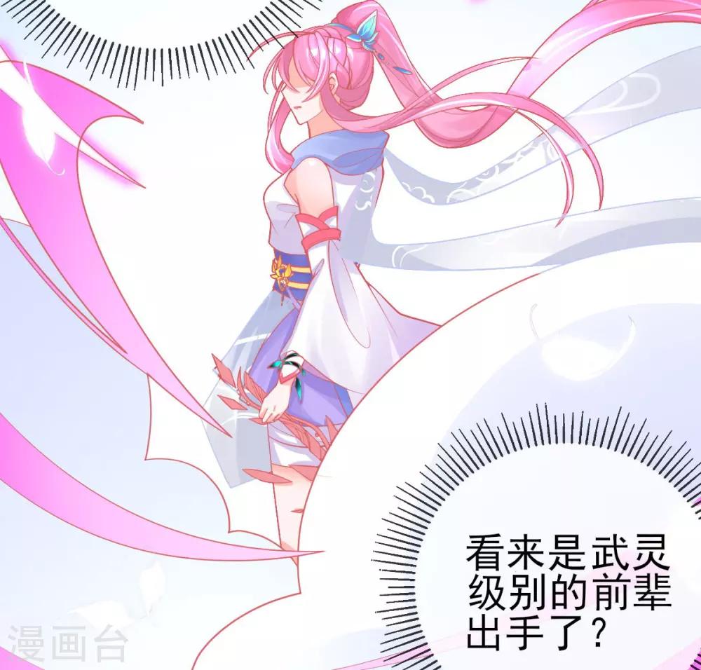 第46话 本总裁成了武灵大人？21