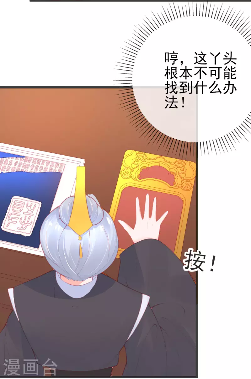 第147话 自证清白23