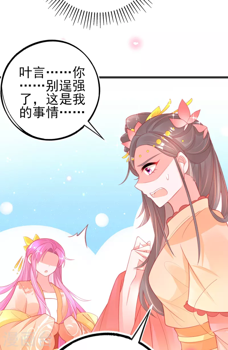第125话 一掷千金23