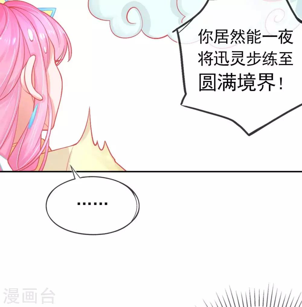 第13话 天赋难寻51