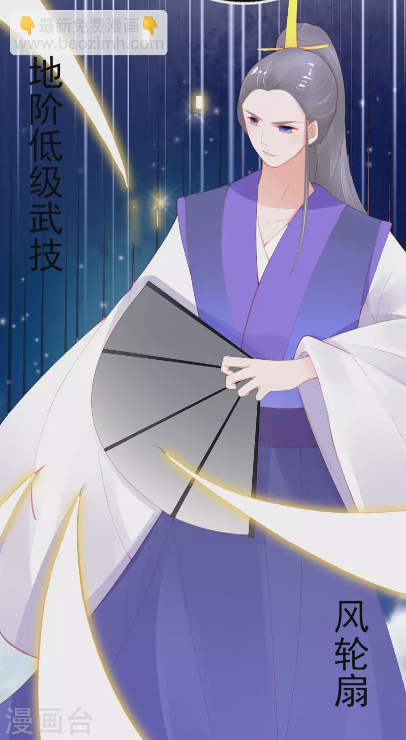 第150话 击败孟学长9